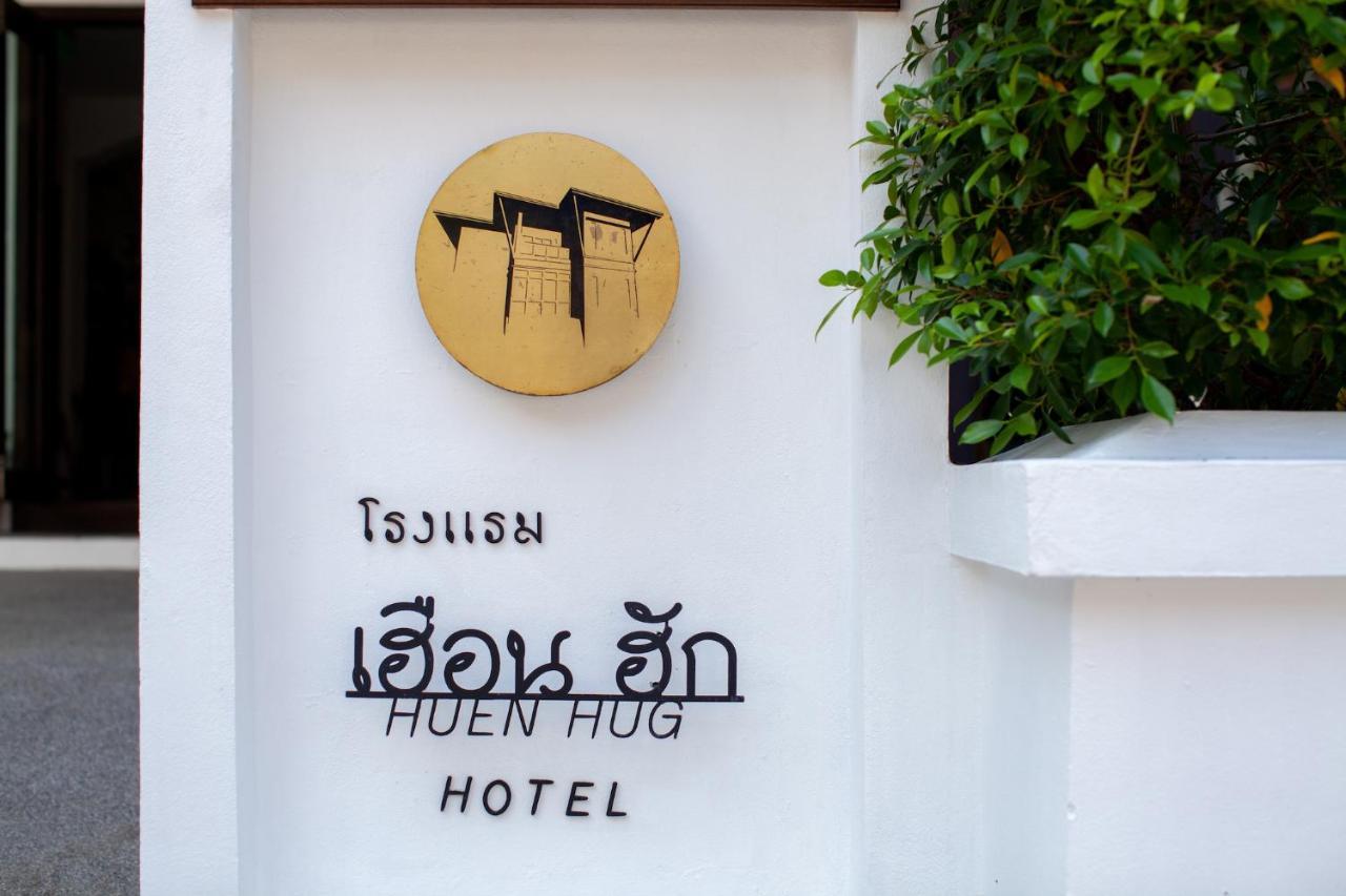 Huen Hug Chiang Mai Hotell Eksteriør bilde